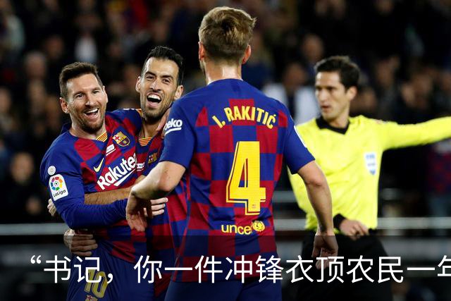 “书记，你一件冲锋衣顶农民一年收成！”女选调生下乡，却被威胁