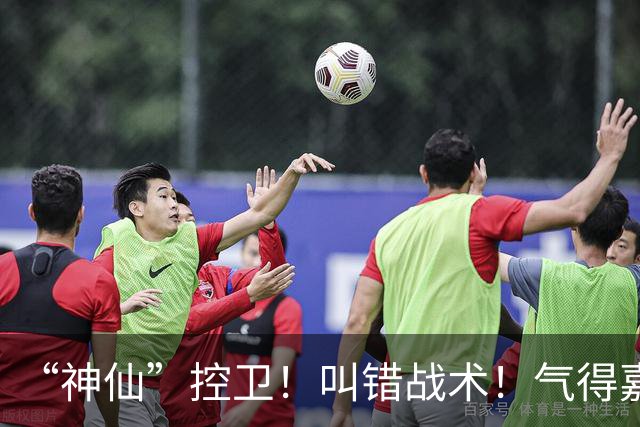 “神仙”控卫！叫错战术！气得嘉宾破防！李缘表现有多糟糕？
