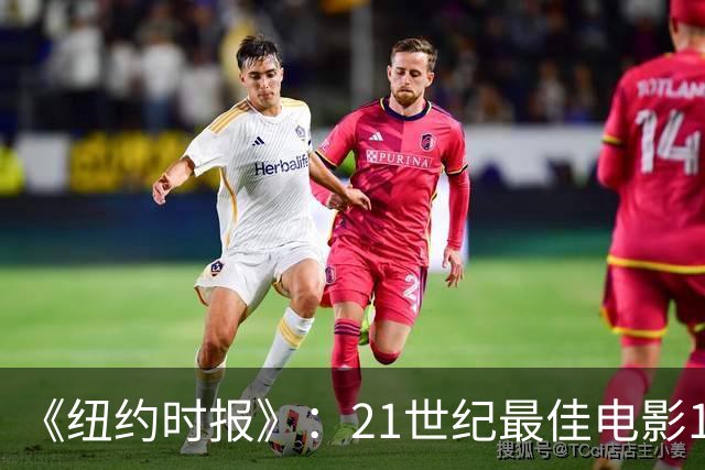 《纽约时报》：21世纪最佳电影100部