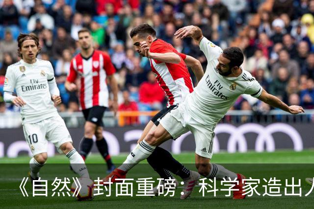 《自然》封面重磅：科学家造出人猿杂交细胞，意外发现人类全身骨骼被神秘减配！