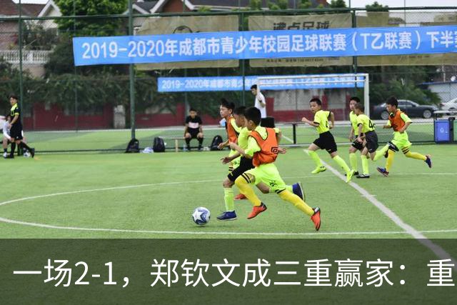 一场2-1，郑钦文成三重赢家：重返八强 排名超老对手，奖金130万