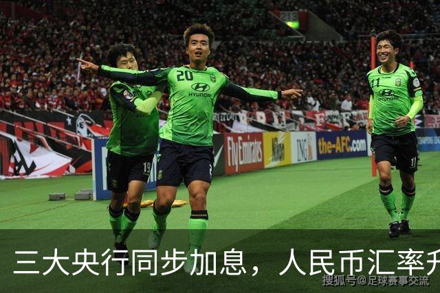 三大央行同步加息，人民币汇率升破6.7