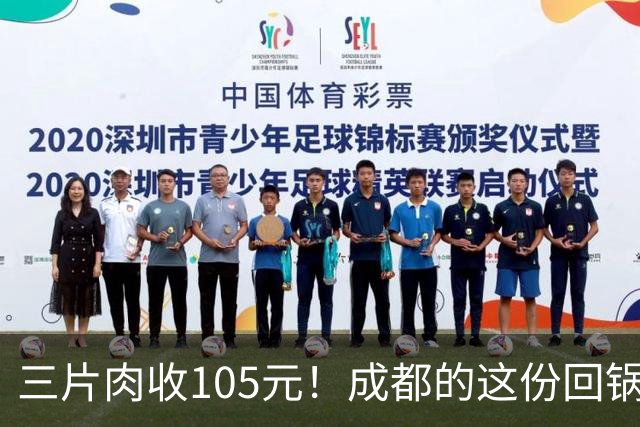 三片肉收105元！成都的这份回锅肉吵翻全网，店家的说法遭质疑