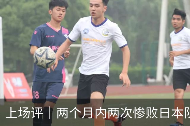 上场评｜两个月内两次惨败日本队，中国男篮输掉的远不止20分