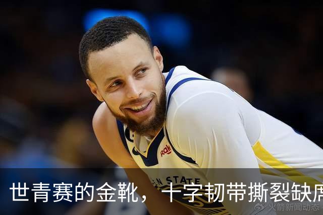 世青赛的金靴，十字韧带撕裂缺席欧冠决赛，最后悔事情是离开马竞