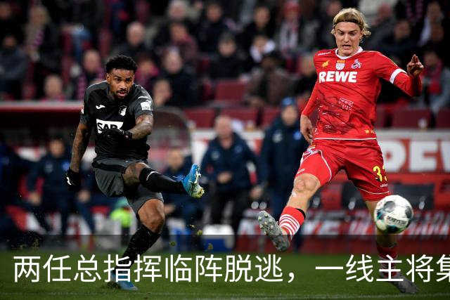 两任总指挥临阵脱逃，一线主将集体阵亡，塔伊兹联军群龙无首！