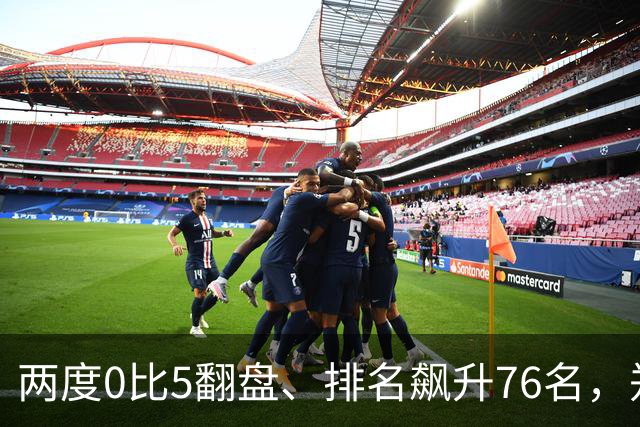 两度0比5翻盘、排名飙升76名，郑钦文重返前十底气何在？