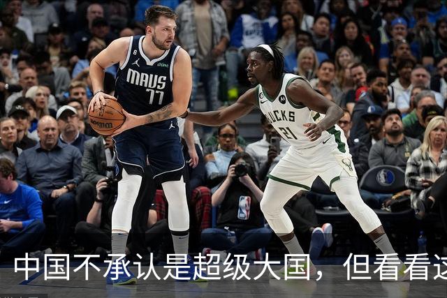中国不承认是超级大国，但看看这些核心指标，中美已经甩开全世界