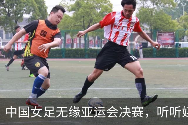 中国女足无缘亚运会决赛，听听媒体人怎么说，主教练成焦点