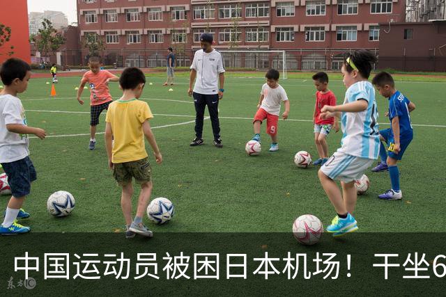 中国运动员被困日本机场！干坐6小时又累又饿，日本做法太没品