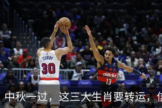 中秋一过，这三大生肖要转运，信不信随你