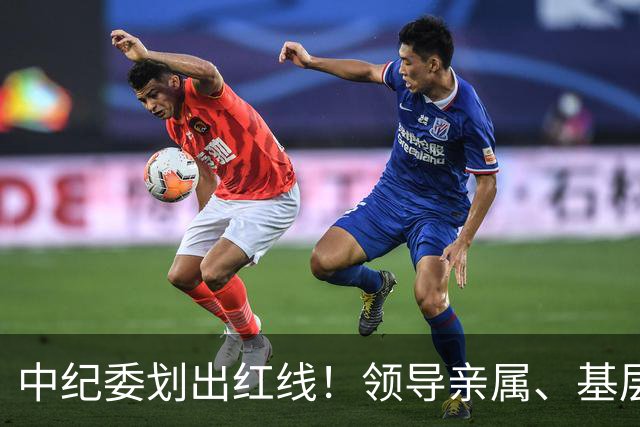 中纪委划出红线！领导亲属、基层干部、8大领域，有一个查一个！