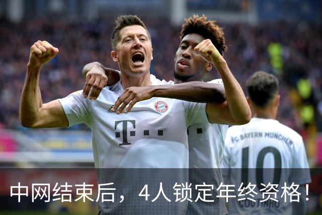 中网结束后，4人锁定年终资格！郑钦文夺冠升至第20，还有机会晋级？