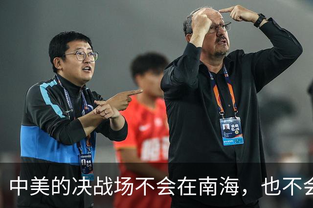 中美的决战场不会在南海，也不会在台海，而在美国最后一张底牌？