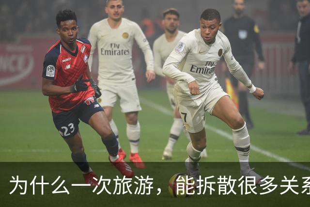 为什么一次旅游，能拆散很多关系！网友：砍价后他都不愿意坐车