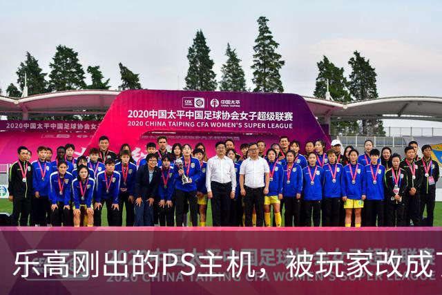 乐高刚出的PS主机，被玩家改成了FF7的生死战场
