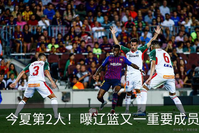 今夏第2人！曝辽篮又一重要成员正式告别，加盟卫冕冠军上海男篮