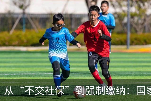 从“不交社保”到强制缴纳：国家在下一盘什么棋？