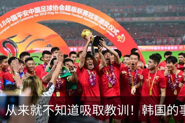 从来就不知道吸取教训！韩国的事故救援表现为总是一言难尽？