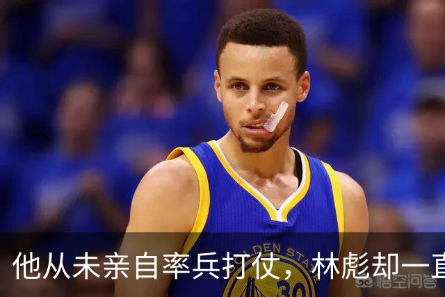 他从未亲自率兵打仗，林彪却一直器重他，称他一人顶十万兵！
