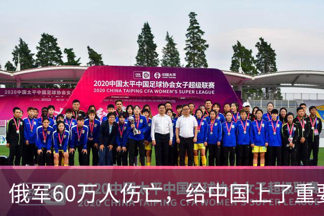 俄军60万人伤亡，给中国上了重要一课：统一之战，有3个错误绝不能犯
