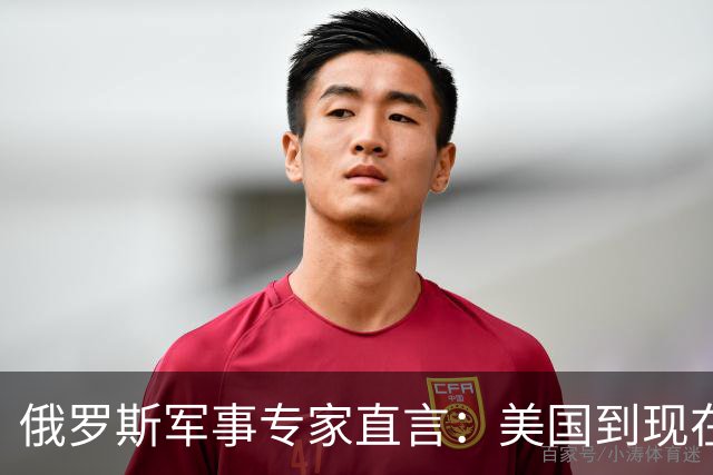 俄罗斯军事专家直言：美国到现在才明白，中国是天然的超级大国！