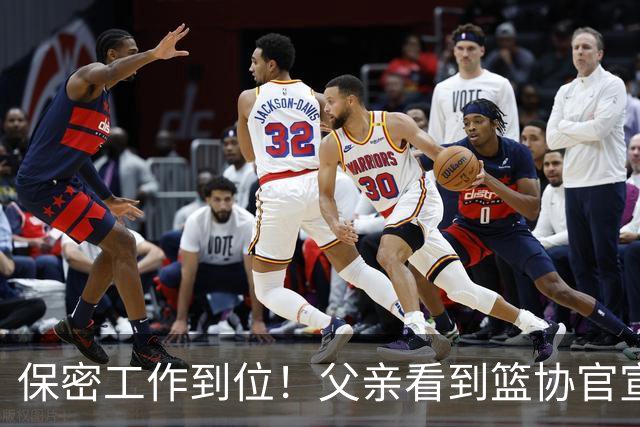 保密工作到位！父亲看到篮协官宣得知赵睿交易