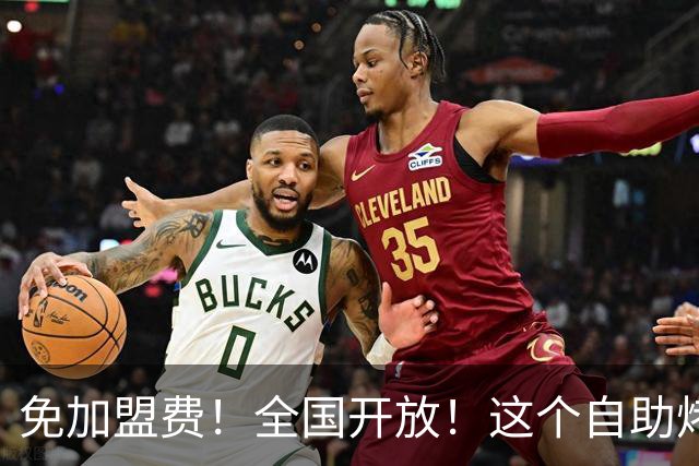 免加盟费！全国开放！这个自助烤肉“顶流”再放大招