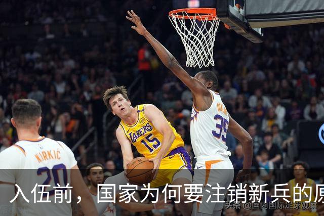 入伍前，国家为何要注销新兵的原户口？不这样做，后果可能很严重