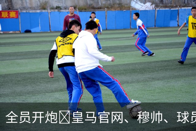 全员开炮💣皇马官网、穆帅、球员、皇马TV齐发声，猛烈抨击判罚