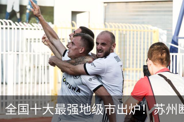 全国十大最强地级市出炉！苏州断层霸榜，江苏占4席