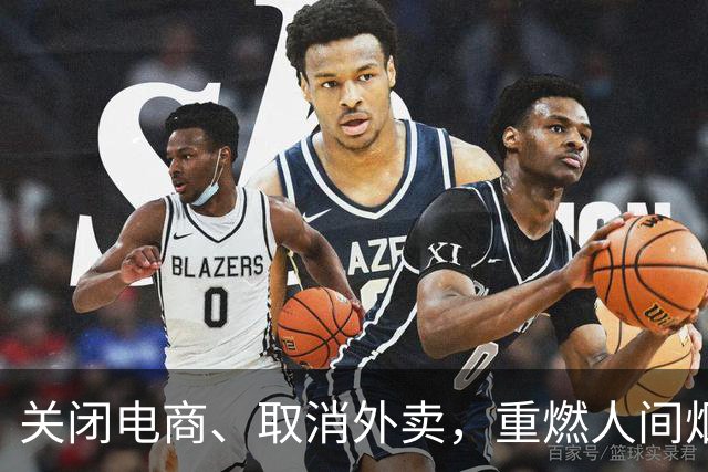 关闭电商、取消外卖，重燃人间烟火气，恢复市面繁荣，可行吗？