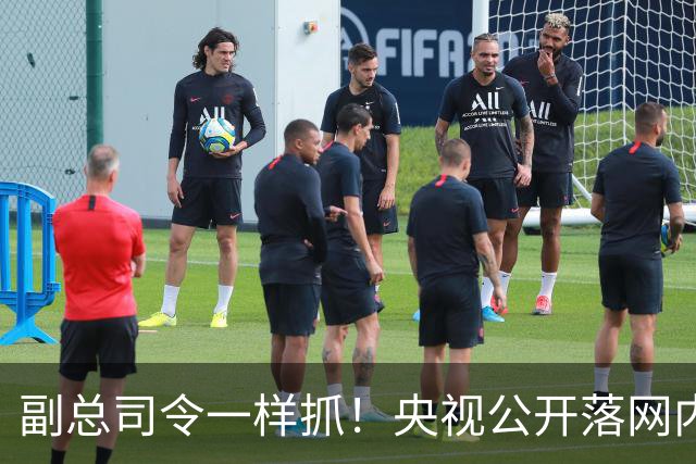 副总司令一样抓！央视公开落网内幕，中方不再留余地，鲍军峰被捕