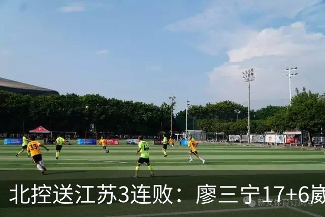 北控送江苏3连败：廖三宁17+6崴脚惊魂 沈梓捷3000篮板里程碑