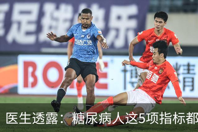 医生透露：糖尿病人这5项指标都正常，未来10年基本不担心并发症