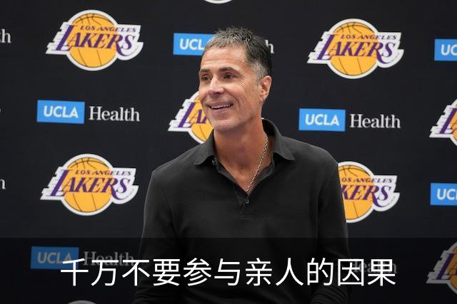 千万不要参与亲人的因果