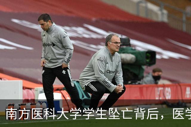 南方医科大学学生坠亡背后，医学生的心理困境该被看见