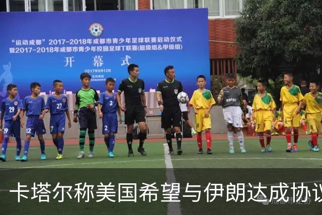 卡塔尔称美国希望与伊朗达成协议