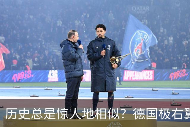 历史总是惊人地相似？德国极右翼和军官同时行动，波兰法国紧张了