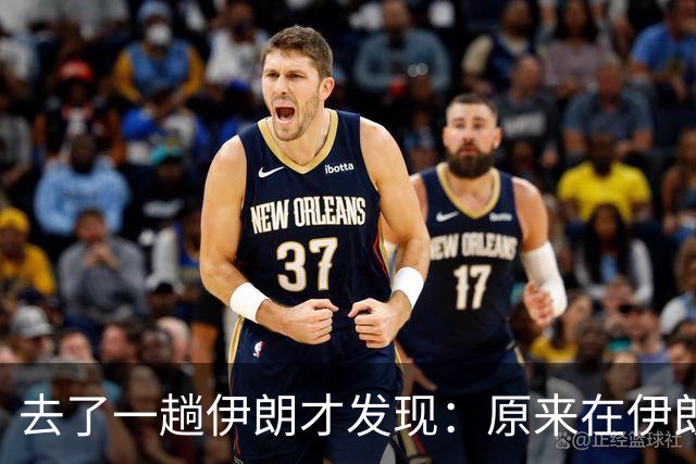 去了一趟伊朗才发现：原来在伊朗人眼里，中国人是这样的