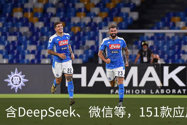 含DeepSeek、微信等，151款应用拒绝接入豆包手机助手