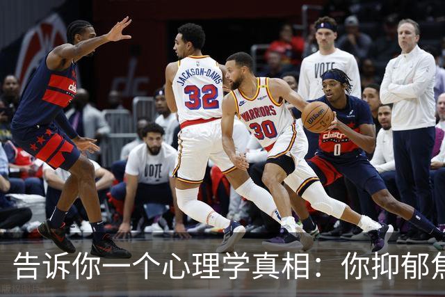告诉你一个心理学真相：你抑郁焦虑，原来是你缺乏强者思维