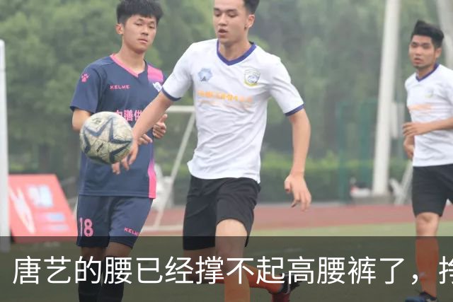 唐艺的腰已经撑不起高腰裤了，挣钱面前，身材只能往后排