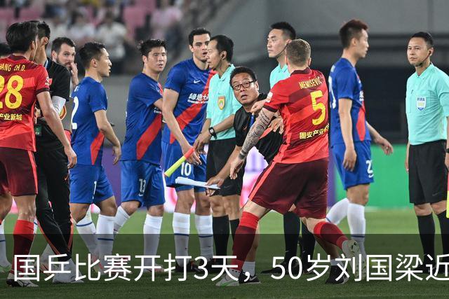国乒比赛开打3天，50岁刘国梁近况曝光，贪污传闻终于有了回应