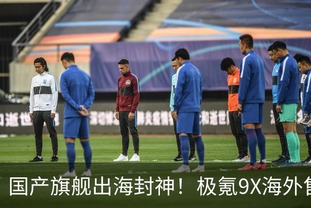 国产旗舰出海封神！极氪9X海外售价曝光：瑞士卖到近百万元