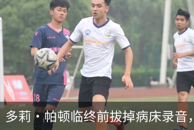 多莉·帕顿临终前拔掉病床录音，Bono听完不敢再放