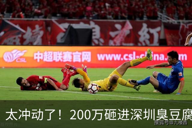 太冲动了！200万砸进深圳臭豆腐火锅，每天亏6900，95后女孩哭诉