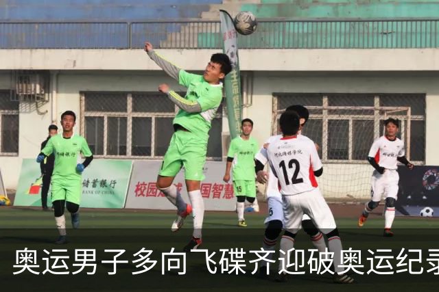 奥运男子多向飞碟齐迎破奥运纪录摘银 黑尔斯夺金