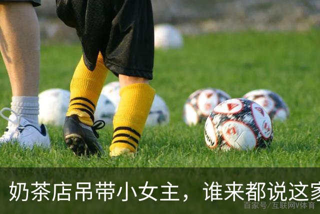 奶茶店吊带小女主，谁来都说这家一定甜！