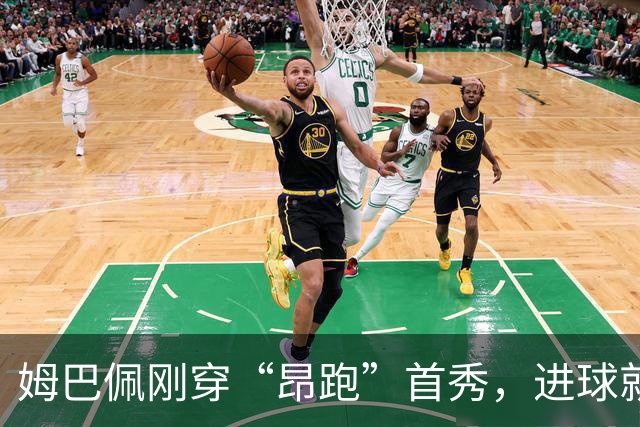 姆巴佩刚穿“昂跑”首秀，进球就伤退，网友：反向代言？